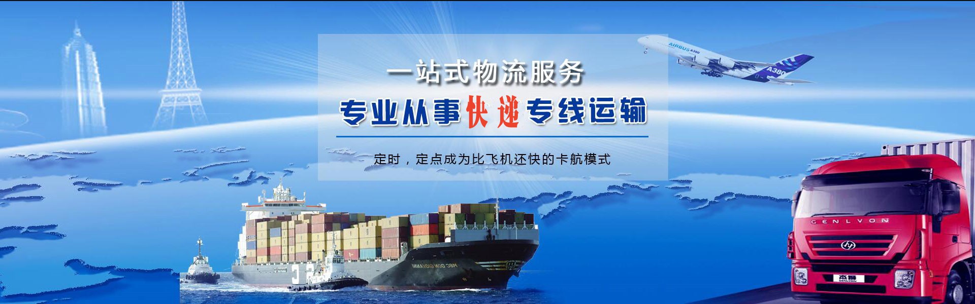 渝中到罗马尼亚物流公司-渝中至罗马尼亚物流专线-渝中空运到罗马尼亚-优时通物流有限公司
